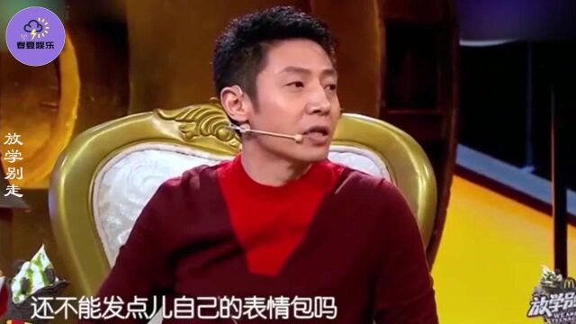 当明星看到自己表情包,态度各不相同,感觉被玩坏了