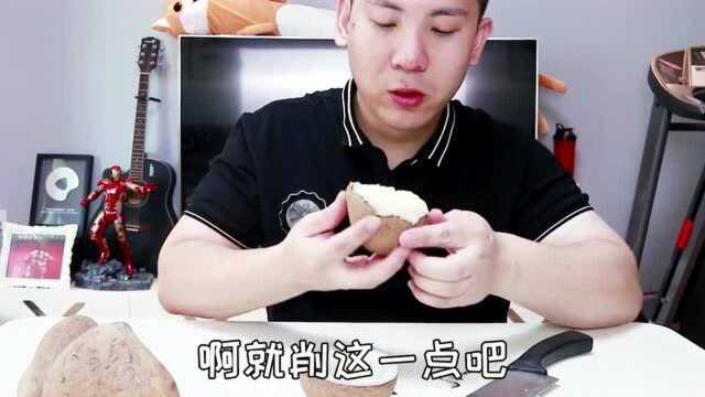 小浪哥试吃“印度椰子皇”,继上次吃“迷你小椰子”后再一次翻车