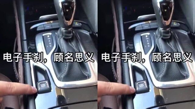 汽车电子手刹知识