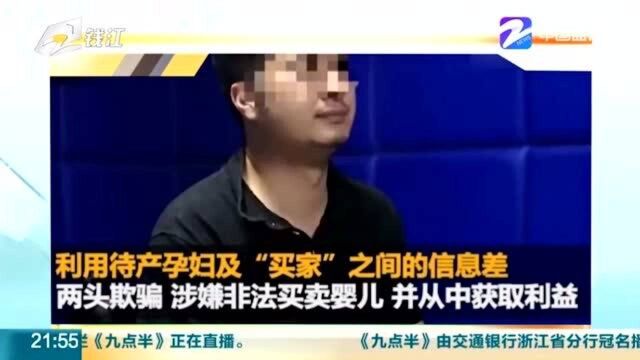 网络贩卖婴儿“明码标价”:一个婴儿开价七八万 需要出生证就要多交钱