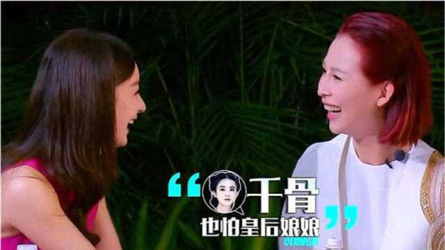 赵丽颖跟蔡少芬比拼人气,场面滑稽,颖宝:皇后娘娘请饶命!