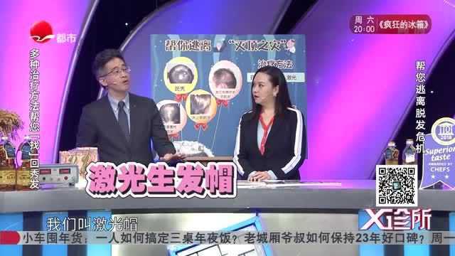 激光可以治疗脱发问题?专家给出解答,原来它副作用小,还没有疼痛!