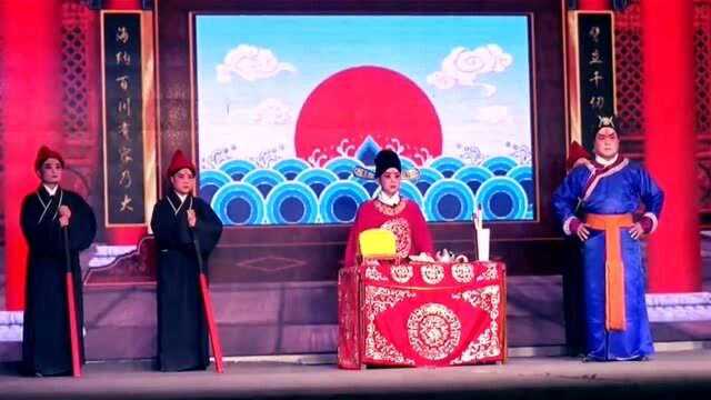 河北梆子王晓枝《陈三两》三班衙役喊连声