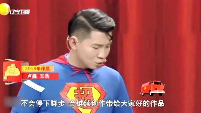 卢鑫是《笑傲江湖》总夺冠,从草根到相声演员,深受郭德纲赏识!