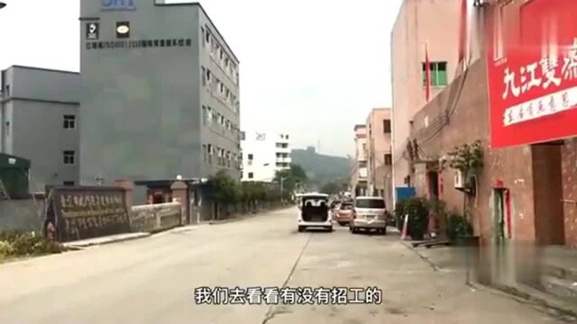 广东东莞:实拍虎门镇怀德水巷工业区,没看见一个人找工作好冷清!