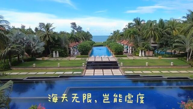 海口三亚旅行,海南这两家亲子酒店,值得住