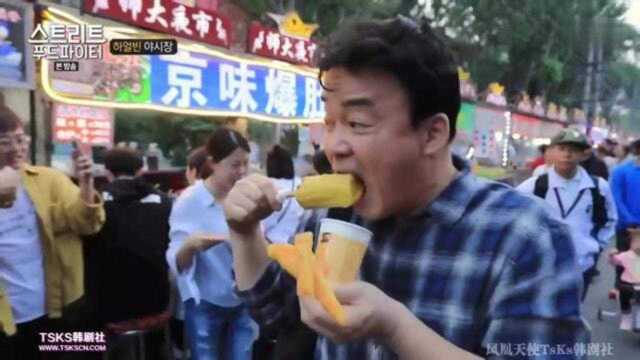 玉米也可以炸着吃?韩国美食家白宗元哈尔滨街头吃东北特色炸玉米