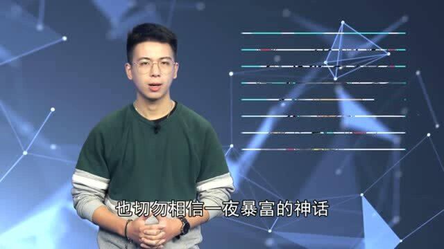 网络防诈骗庞氏骗局之新型传销