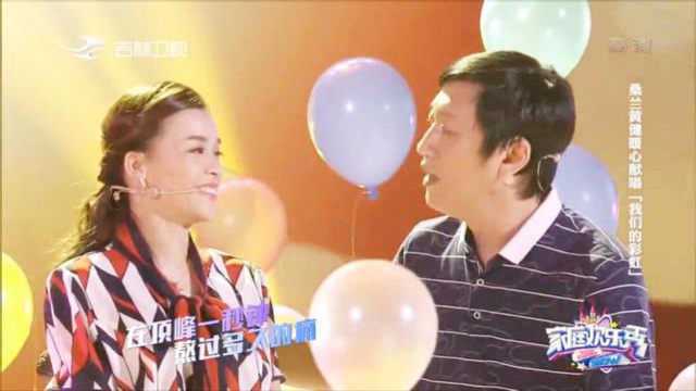 桑兰夫妇暖心演唱《我们的彩虹》,不管过去有多难,以后有你有我