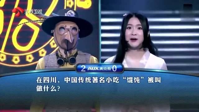 中国传统著名小吃“馄饨”在四川叫什么?