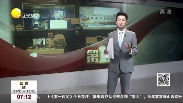 辽宁省已开通5G基站突破2万大关