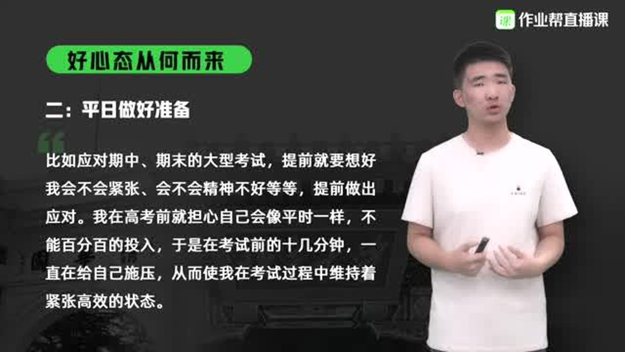 湖北荆门理科状元的语,数提分经验_李良宇
