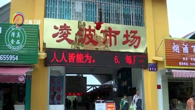 安宁建成云南首个智慧化监管农贸市场