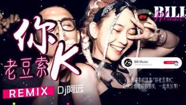 MP4 《你老豆索K》 REMIX