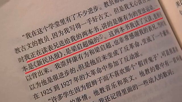 毛主席离开韶山的引路人,多次在采访中,谈这位表兄对他的重大影响