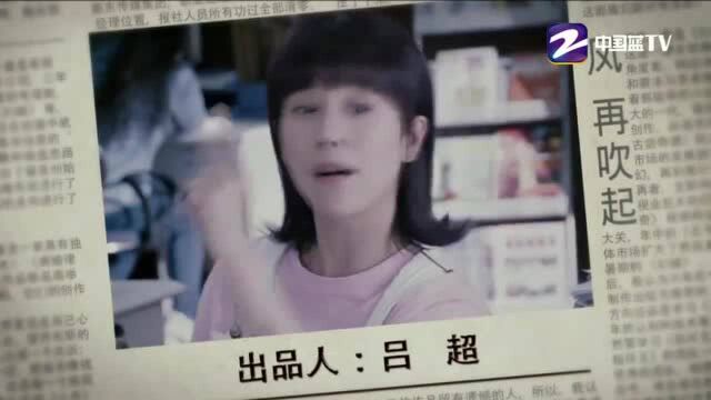 海清杜淳“破浪归来”《女不强大天不容》片头曲