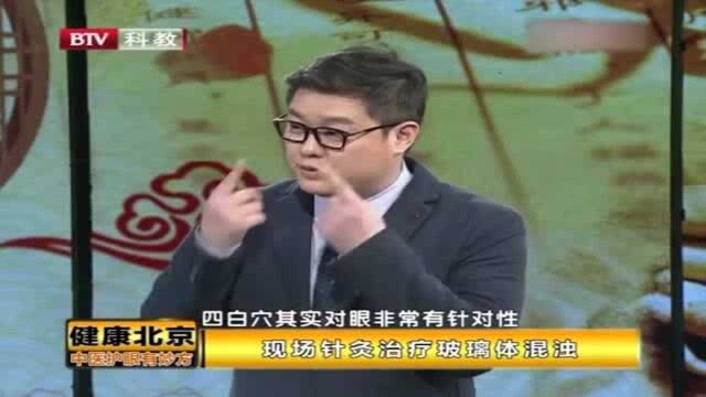 关于眼睛的玻璃体混浊症状,专家现场讲述,肾虚的人更容易患