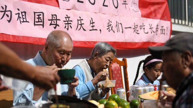 迎国庆,体育馆路居民同吃“喜面”