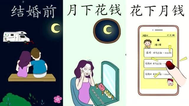 面膜妈妈养娃:结婚后,现在我挣钱给他全家花钱!