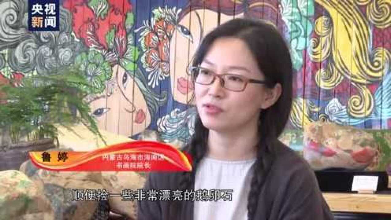 文化十分丨黄河石彩绘画家鲁婷每一个石头都有它的灵魂和故事