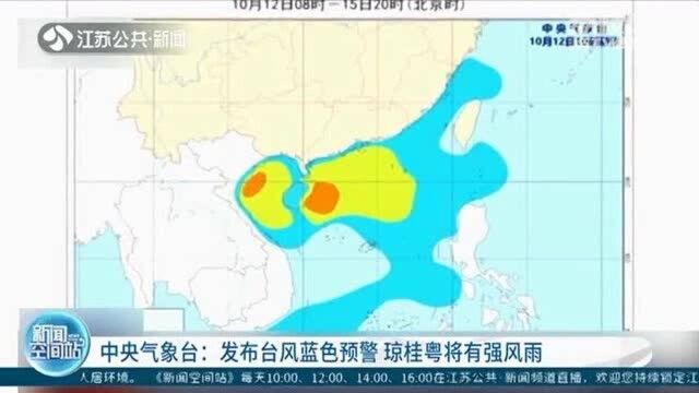 中央气象台:台风“浪卡”生成 将登陆琼粤沿海