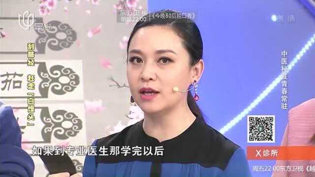 面色苍白,肺功能不好?专家带来砭石刮痧疗法,赶紧收藏起来