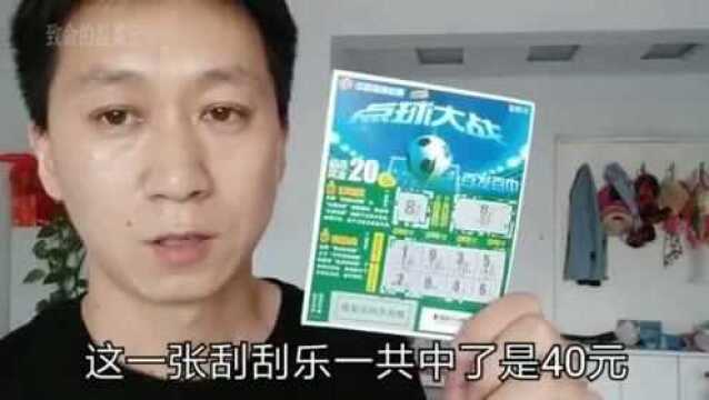 小伙闲着没事买了三注刮刮乐,用这种方法刮开,结果真中了大奖!