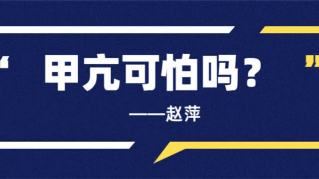 甲状腺主任赵萍分析案例之桥本甲状腺怎么判定