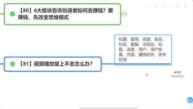 80、做自媒体视频播放量上不去怎么办?影响播放量不仅仅是标题问题!