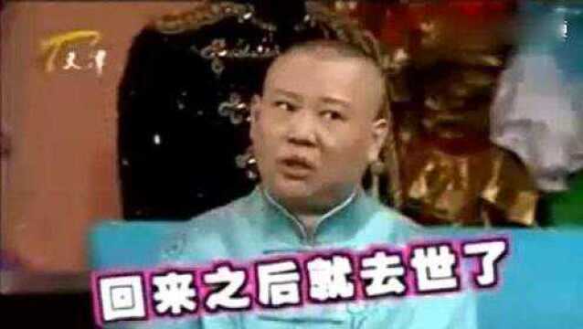 郭德纲一个大包袱调侃杨议,杨议被“吓到了”