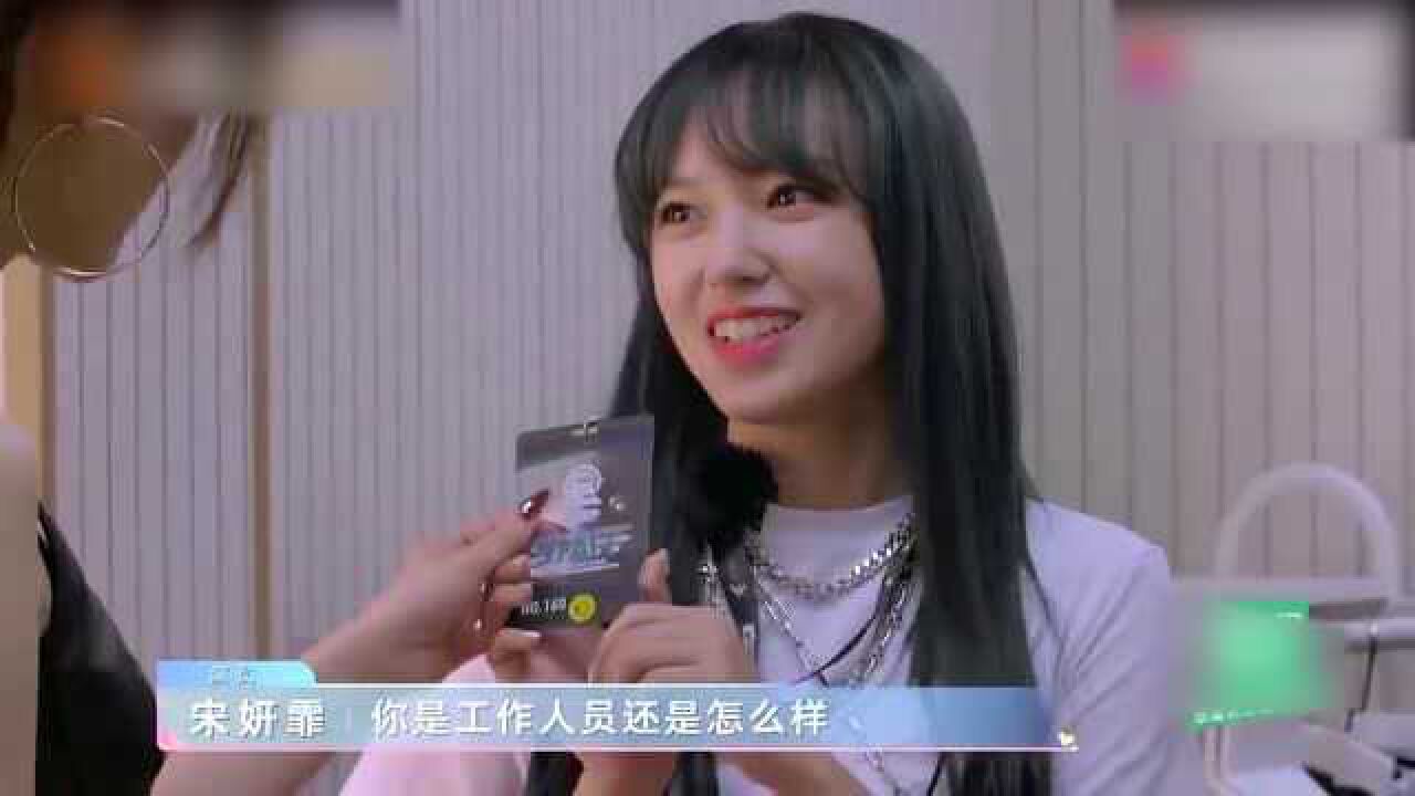 程潇上任经纪人探班宋妍霏却被套路小奶潇你在搞笑吗