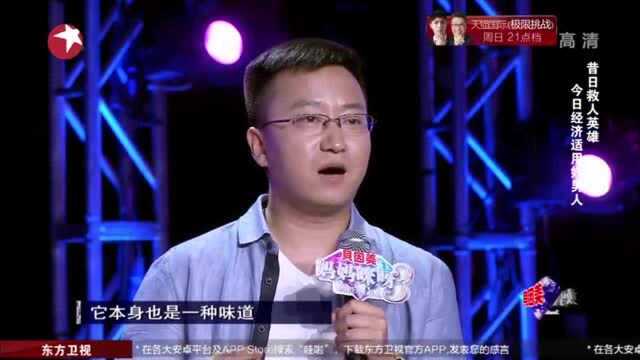 妈妈咪呀:昔日的救人英雄,成为今日经济适用男,这才是过日子啊