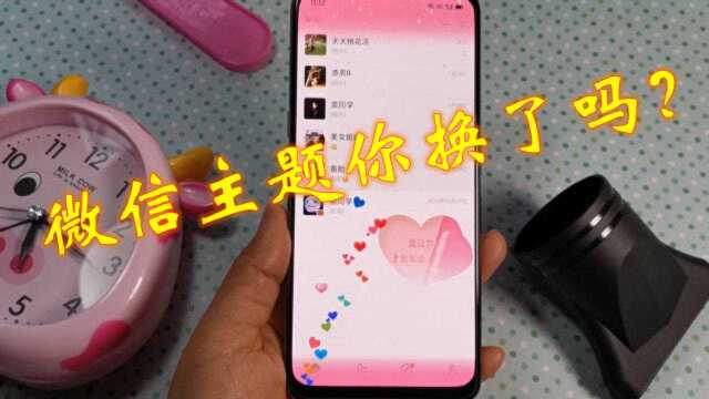 微信主题还是默认的?教你一键更换,好友看到都问你怎么弄