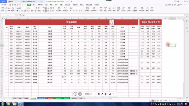 Excel基础操作,冻结窗口的录用,标题行不因鼠标滚动而消失