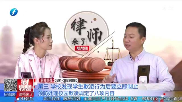 校园欺凌该如何预防?《未成年人保护法》有何新规定?律师来解读