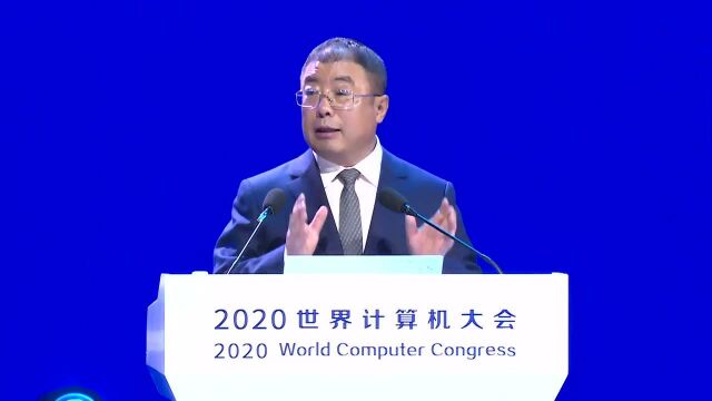 2020世界计算机大会 “计算万物ⷦ𙘧𚦦œꦝ墀——计算产业新动能