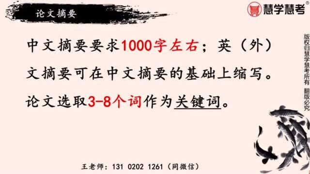 西南财经大学MBA、MEM、MPA等专业硕士论文开题报告书写技巧与干货