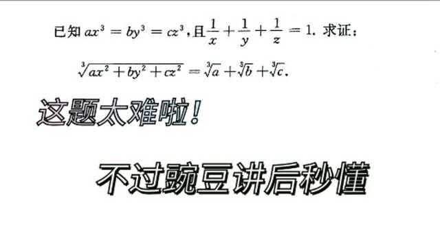 初中奥数经典真题,经典证明例题详细解答