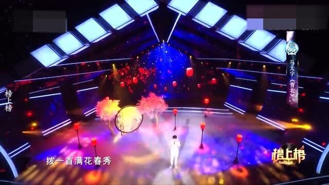 马天宇演唱《桥边姑娘》,温柔歌声打动现场观众!马天宇唱歌合集