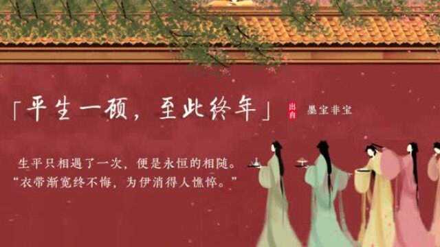 (古风)那些惊艳你的八字句子(一)