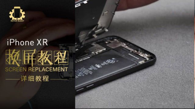 iPhone Xr换屏视频教程 官方分步骤详解演示更换屏幕全过程