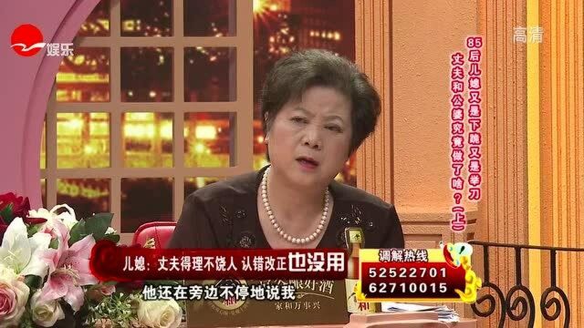 因孩子和婆婆起争执,丈夫竟让妻子写检讨,妻子被逼下跪抽耳光