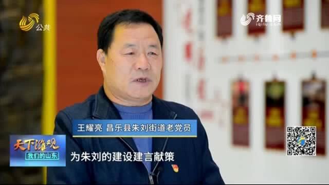 昌乐:加强“阵地”建设 推进新时代文明实践遍地开花