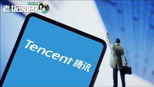 腾讯又涨工资了:游戏业务收入狂增45%!人均月薪已达7.6万元