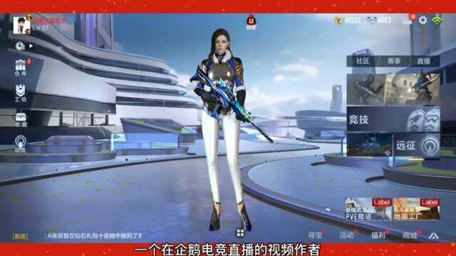 cf手游全新界面再次优化,设置界面大改版!