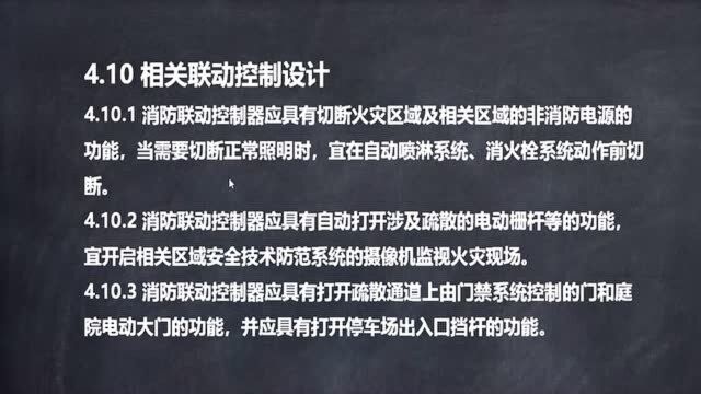 解读GB50116火灾自动报警系统设计规范15.应急照明疏散指示设计