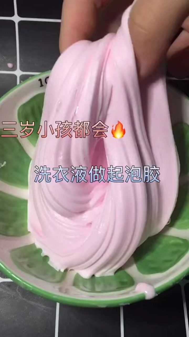 做泥教程起泡胶简易起泡胶教程喵喵专用话