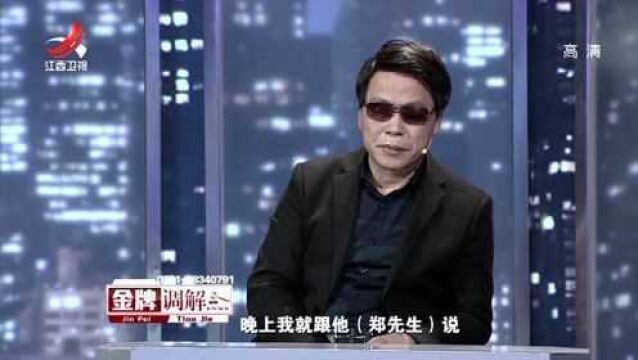 发现合伙人挪用公款,妻子逼着丈夫退出,夫妻关系恶化