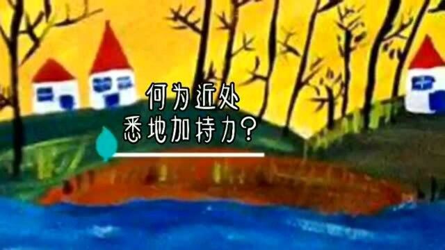 何为近处悉地加持力?