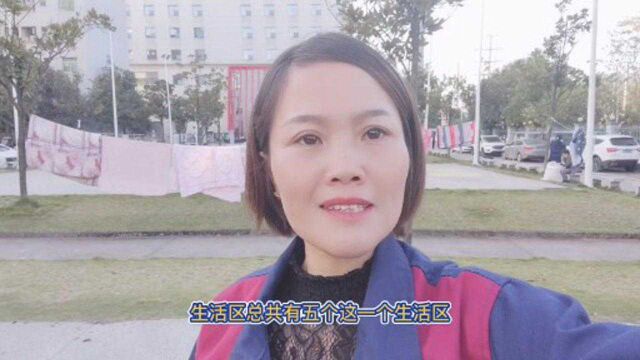 工资56006800的工厂 还给双职工家庭分配了家属房 条件如何